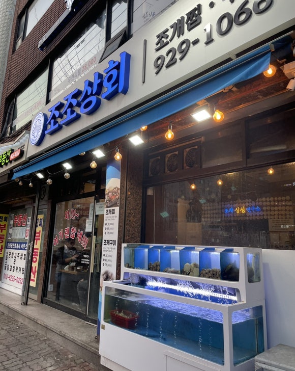 조조상회 이미지