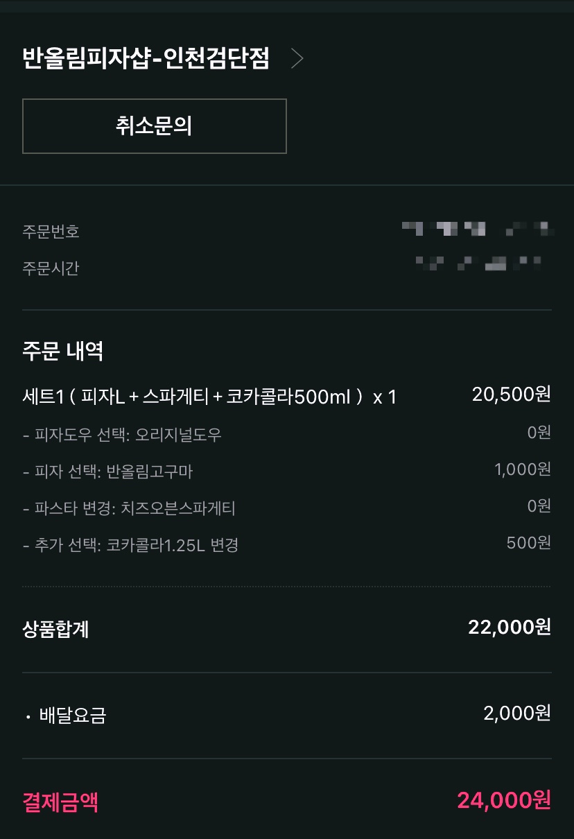 반올림피자샵검단 이미지