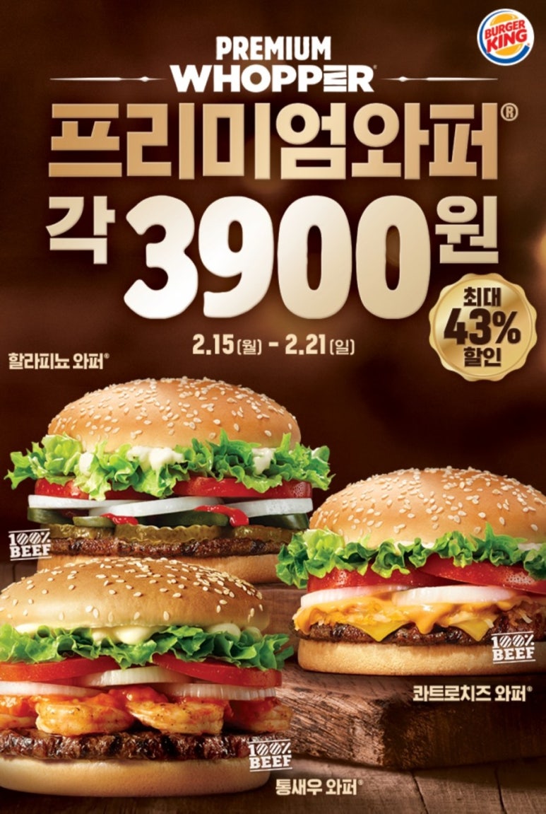 버거킹배곧아브뉴프랑점 이미지