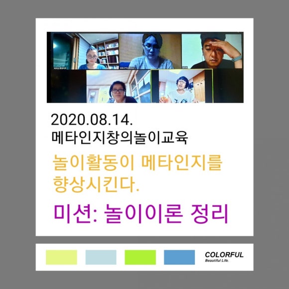 창의놀이교육사 이미지