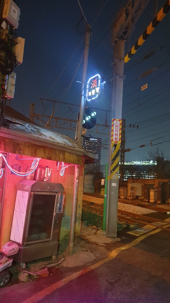 기찻길주점 이미지