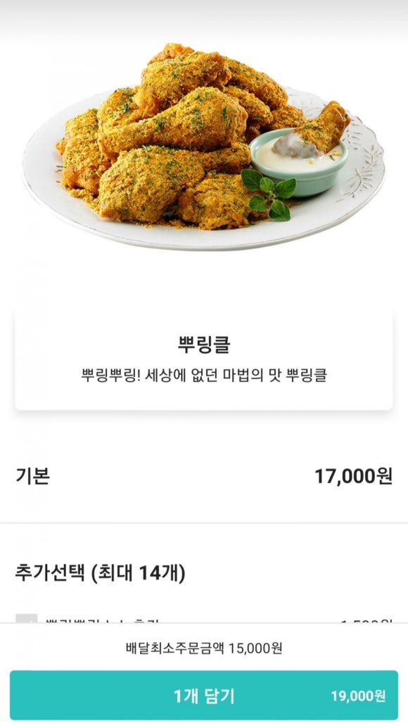 BHC치킨나주혁신 이미지
