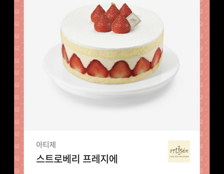 한스케익용산 이미지