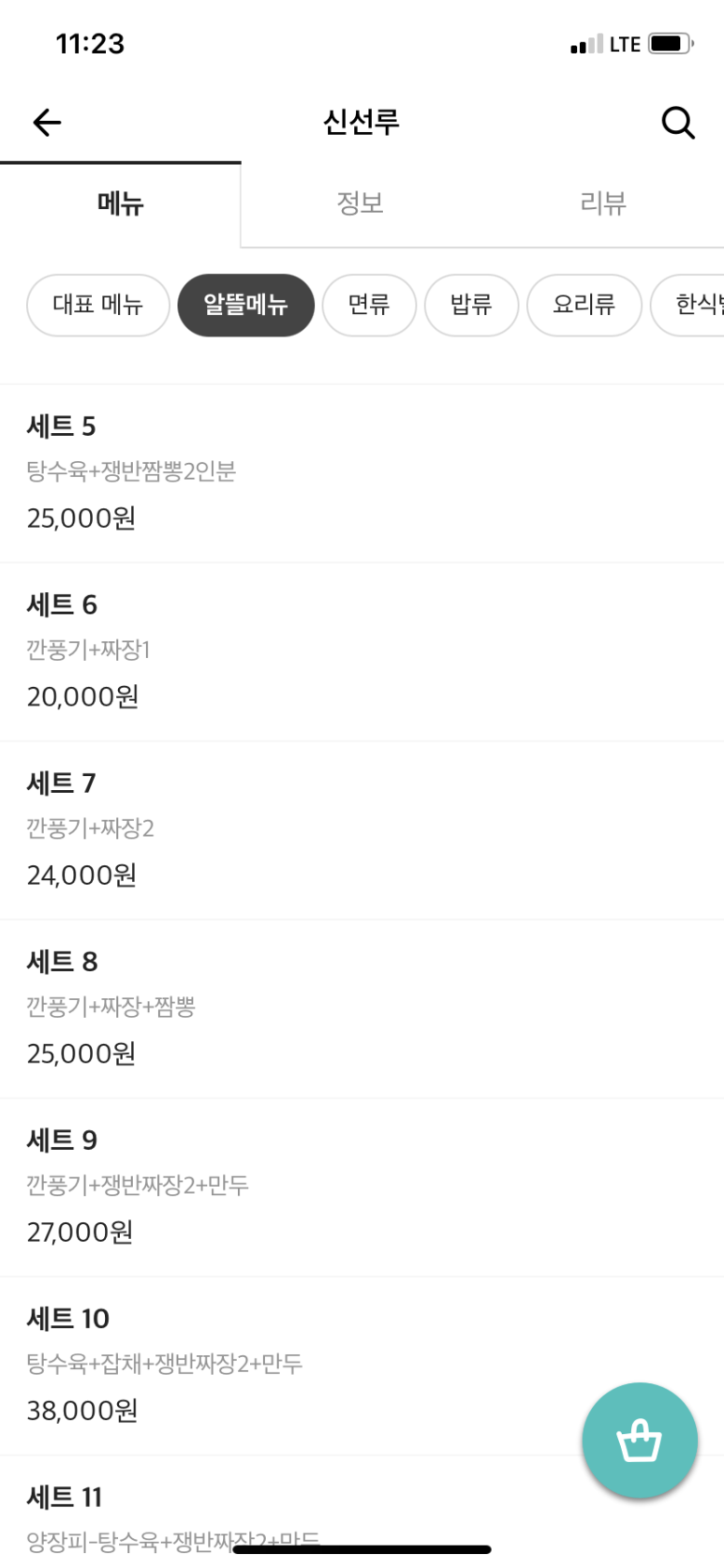 신선루 이미지