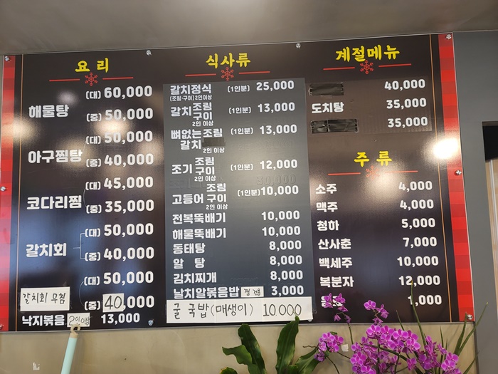 코다리랑갈치랑 이미지