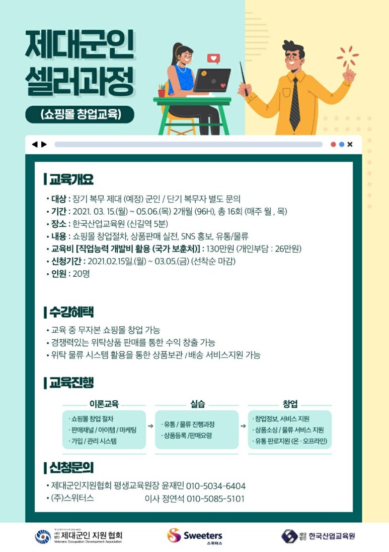 스위터스 이미지