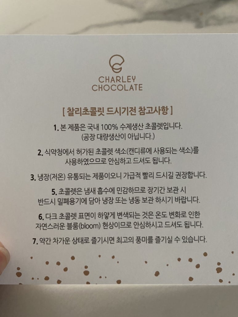 Charley Chocolate(찰리초콜렛) 이미지