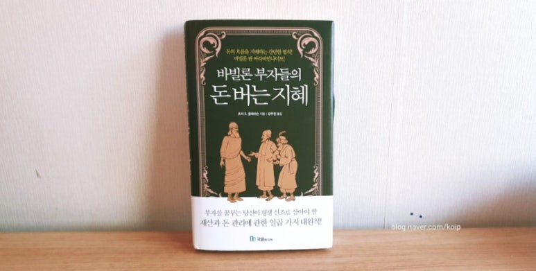 돈버는지혜 이미지