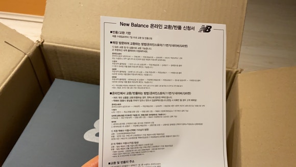 뉴발란스원주점 이미지