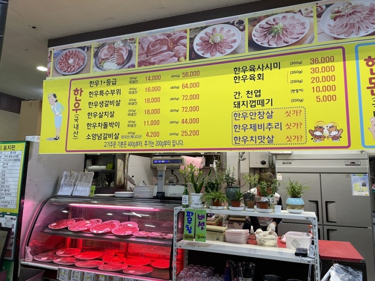 한우돈가정육점식당 이미지