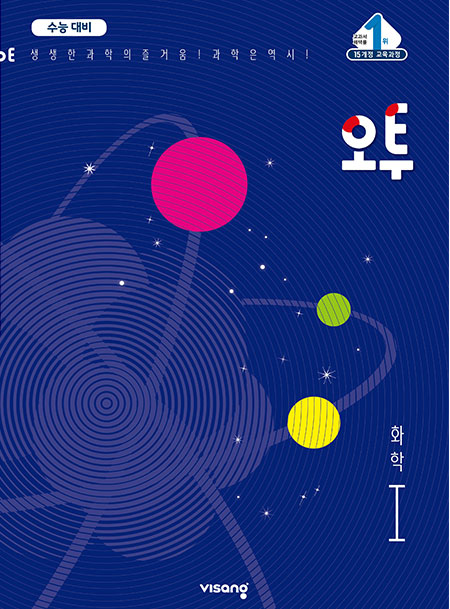 오투홈 이미지