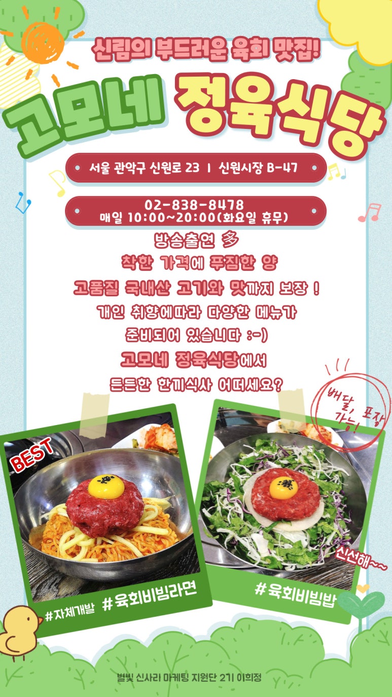 고모네식당 이미지