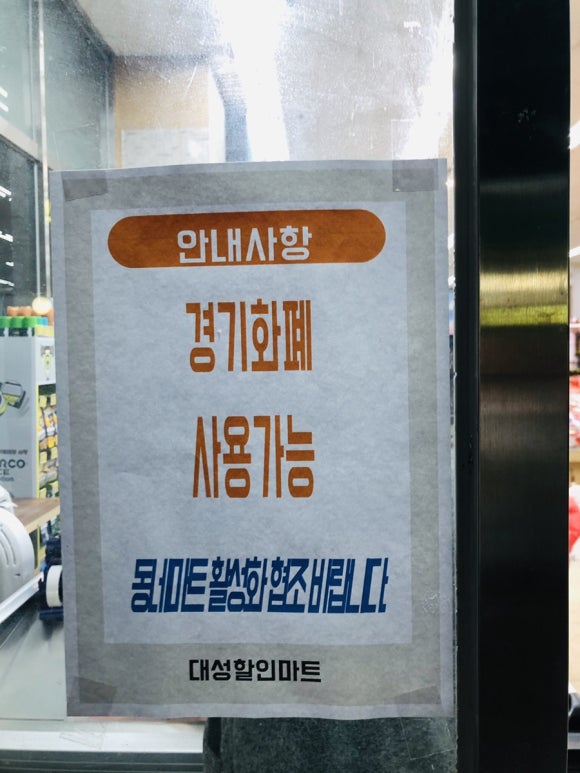 푸른할인마트 이미지