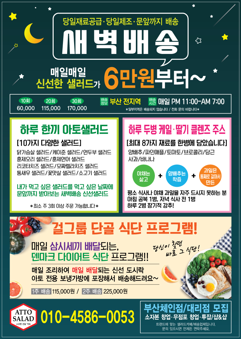 샐러드문 이미지
