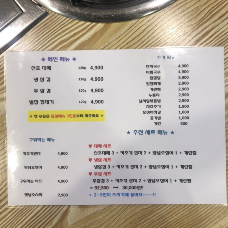 신포대패 이미지