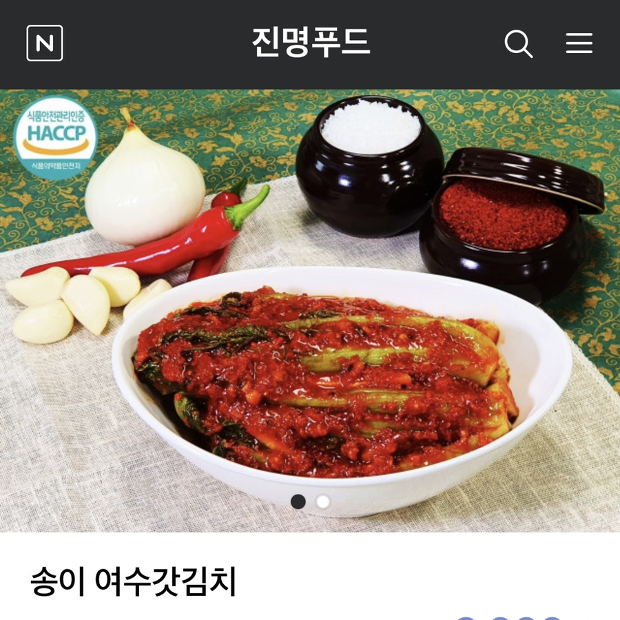 진명푸드 이미지