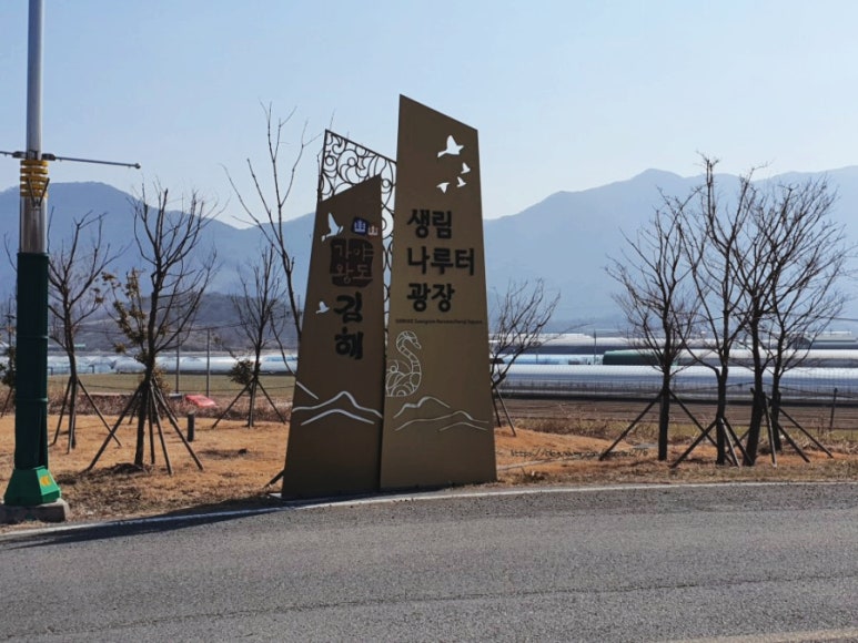 생림(기장) 이미지