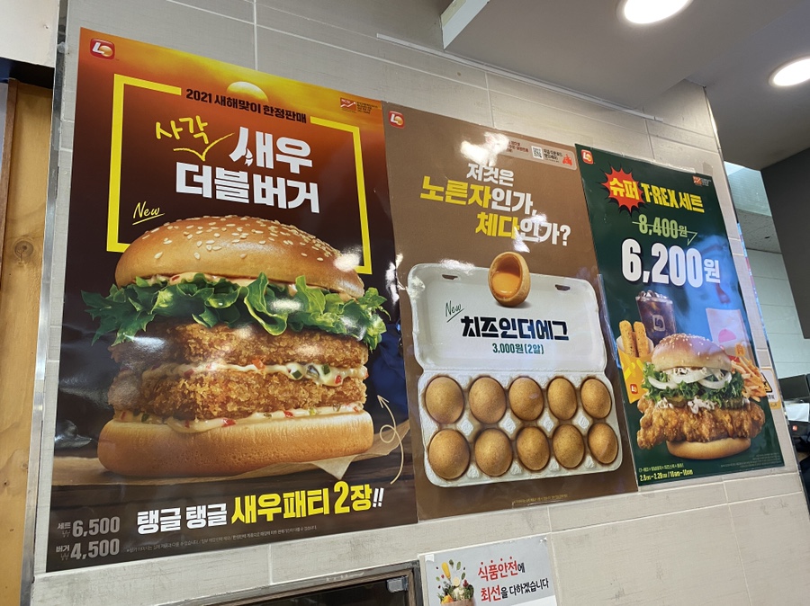 롯데리아오창2 이미지