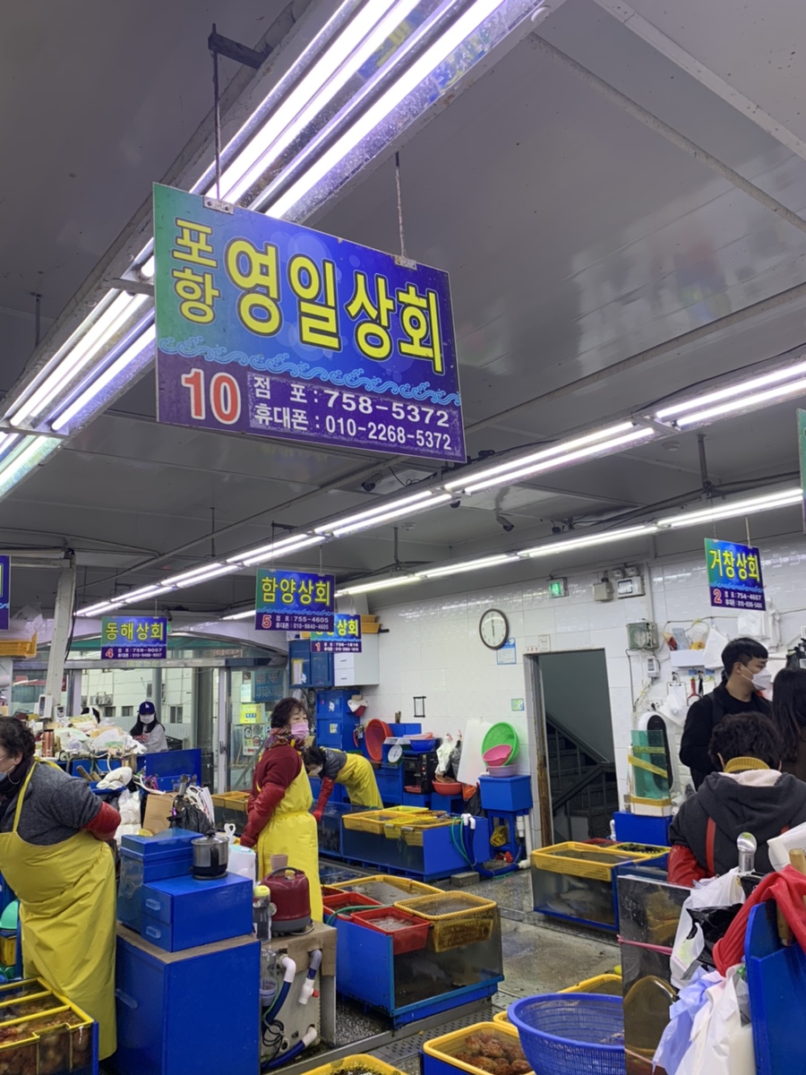 영일상회 이미지