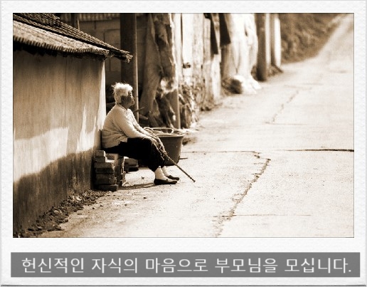 기쁨재활요양원 이미지