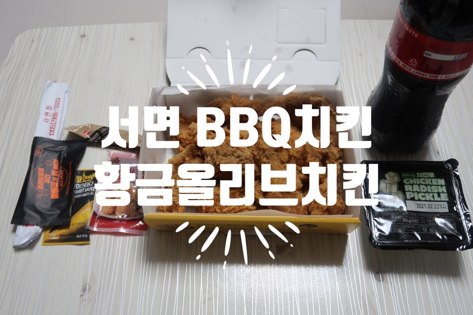 BBQ부산서면스타점 이미지