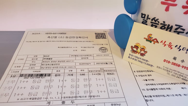 옥수식육식당 이미지