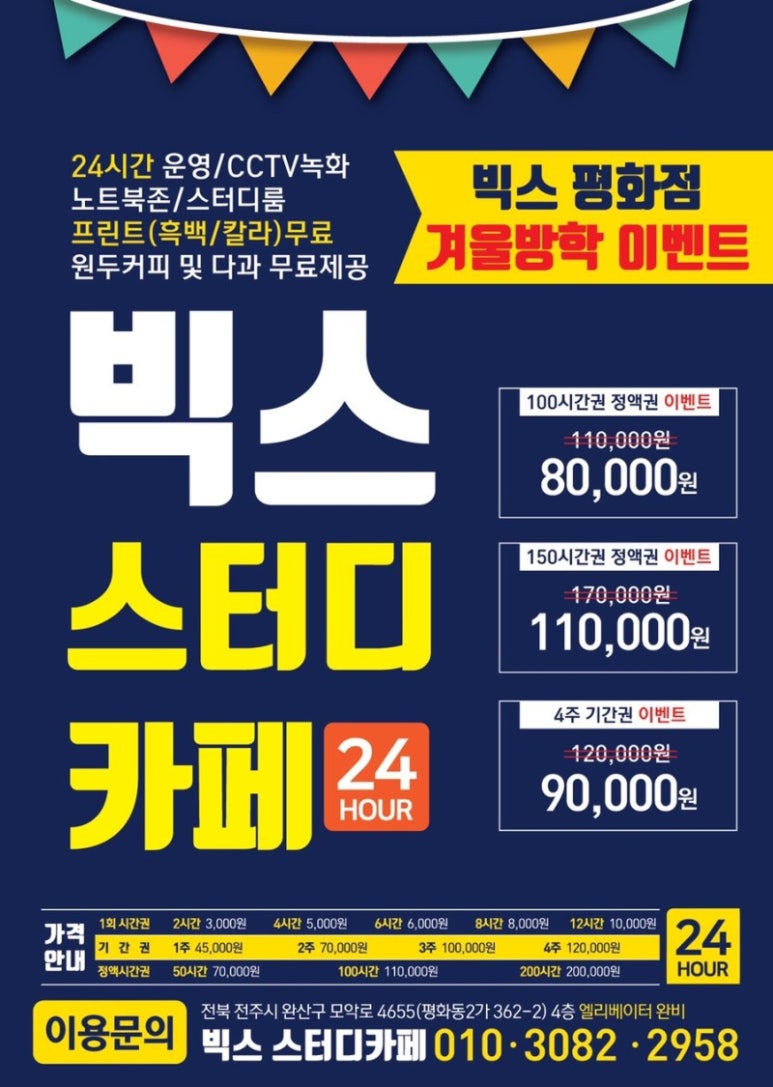 빅스스터디카페 이미지