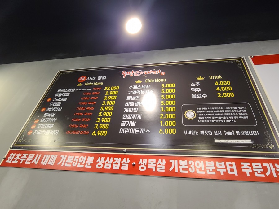 루팡대패 이미지