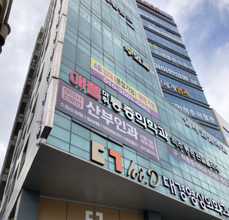 르네의원 이미지