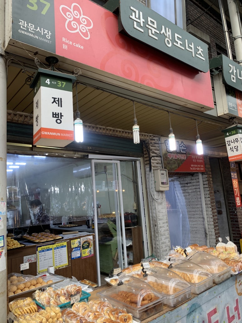 관문도너츠 이미지