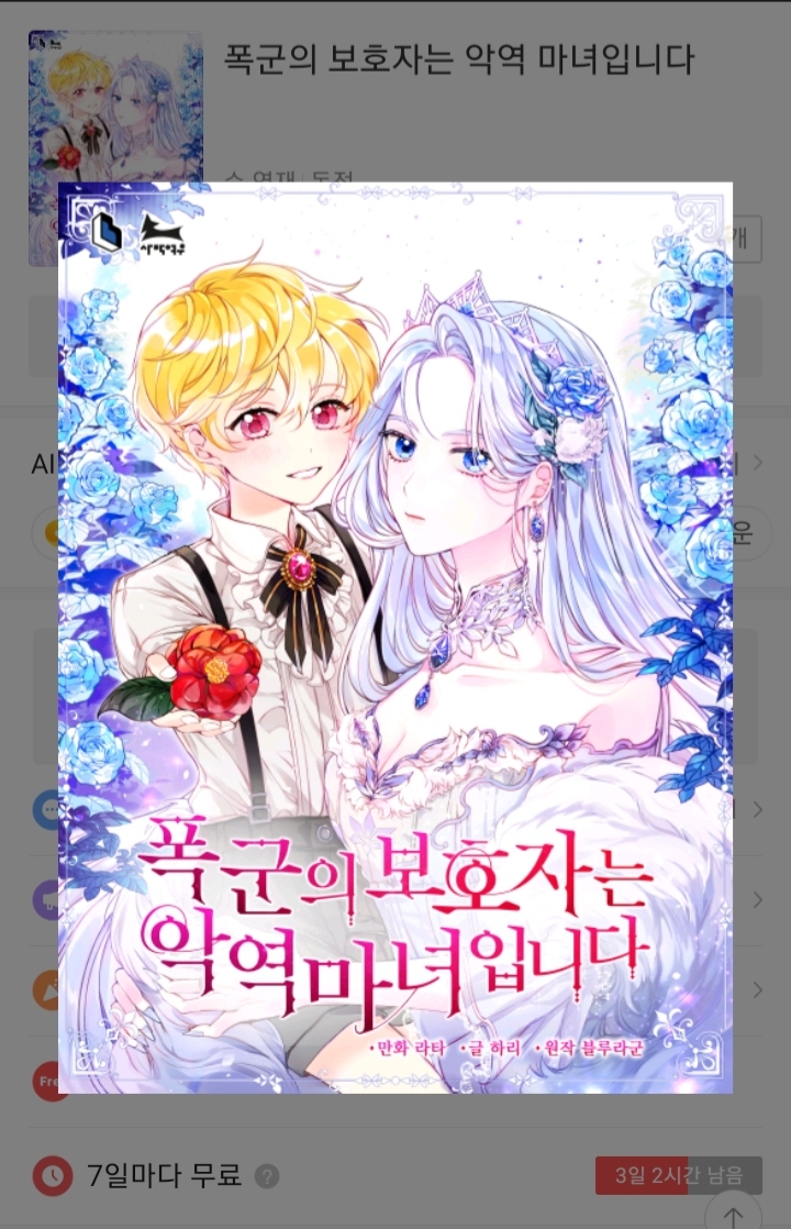 블루게리타 이미지