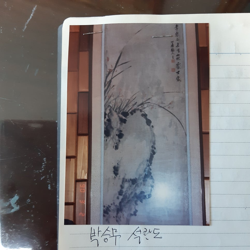 문헌화방 이미지