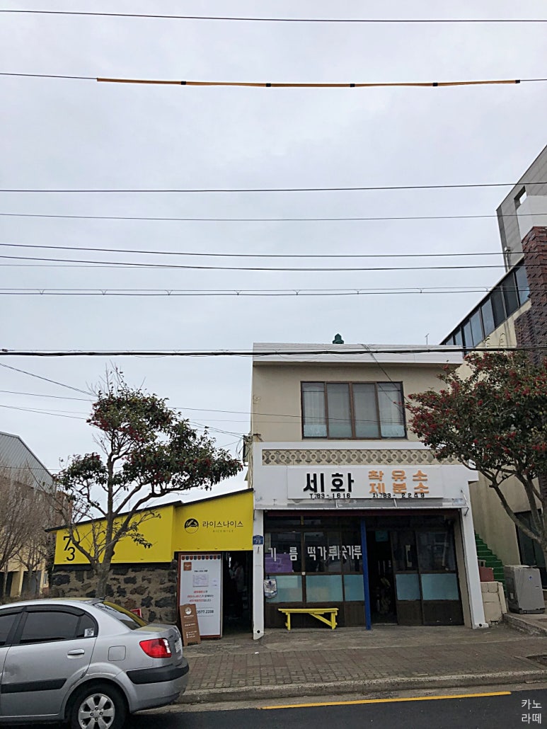 세화떡집 이미지