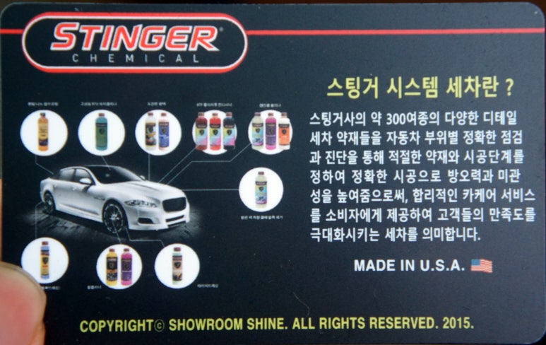 샤인카시스템 이미지