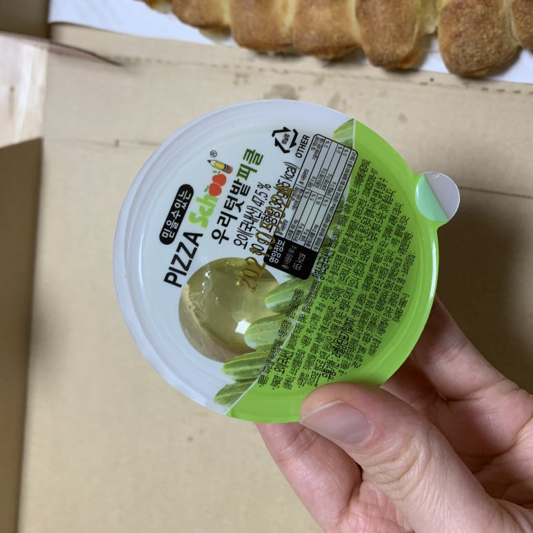 피자스쿨수유 이미지