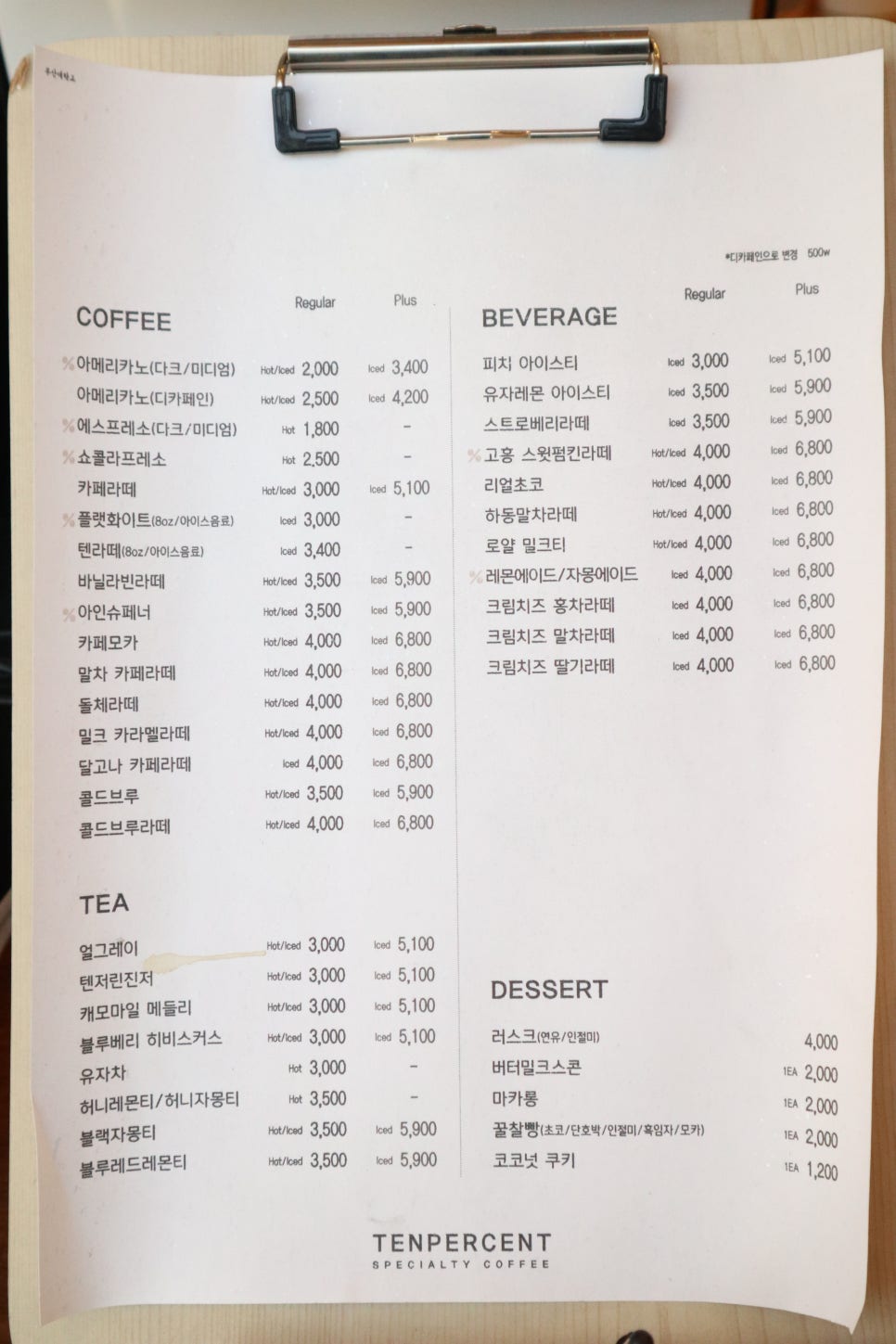 텐퍼센트커피부산대학교 이미지