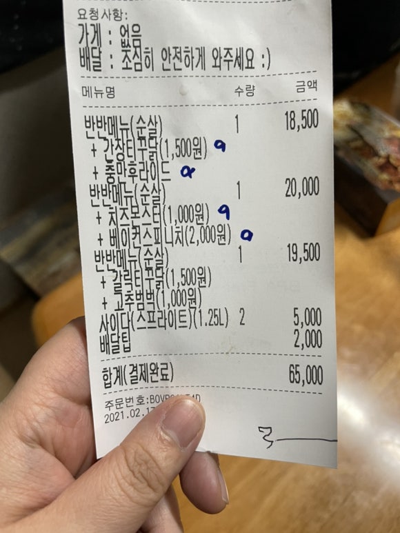 충만치킨문경점 이미지