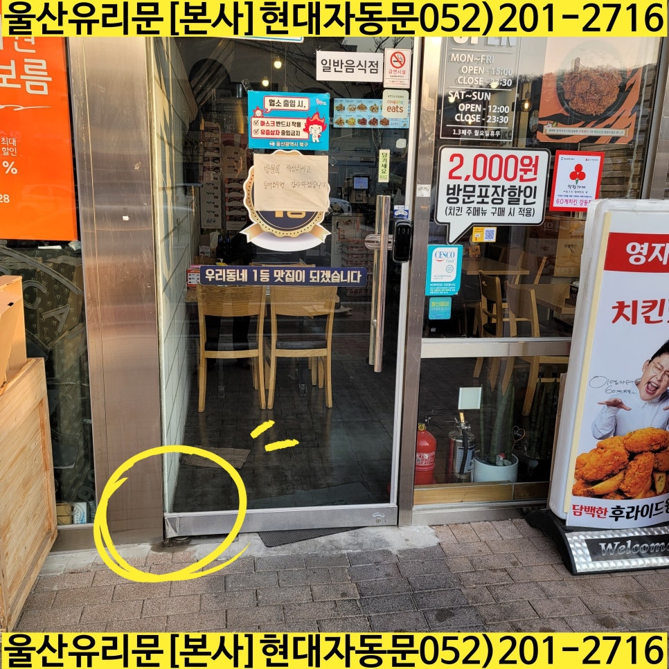 60계울산강동점 이미지