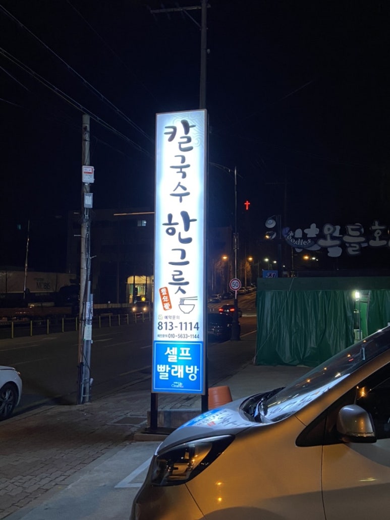 오케이운동화빨래방 이미지