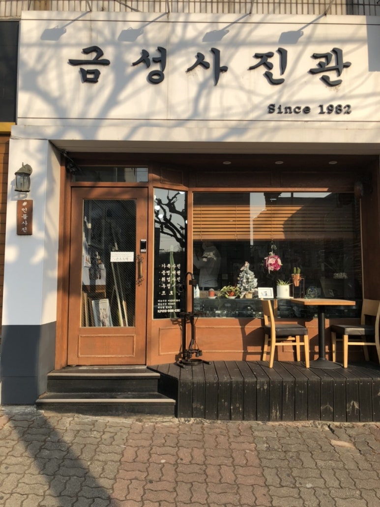 금성사진관 이미지