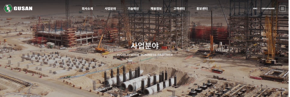 주식회사 구산 이미지