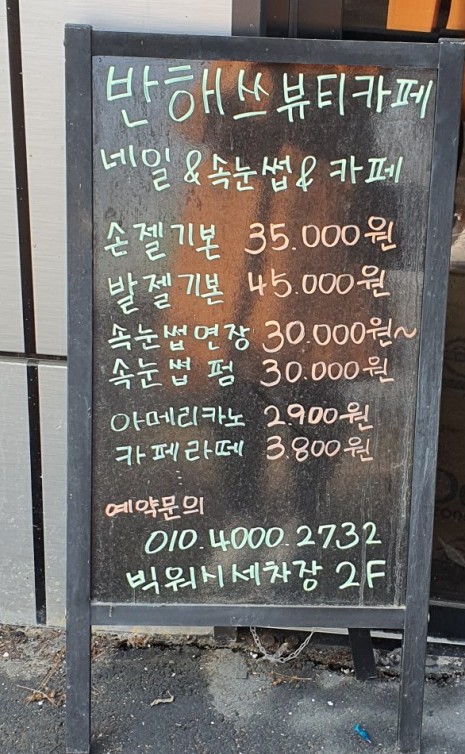 워시랜드손세차 이미지