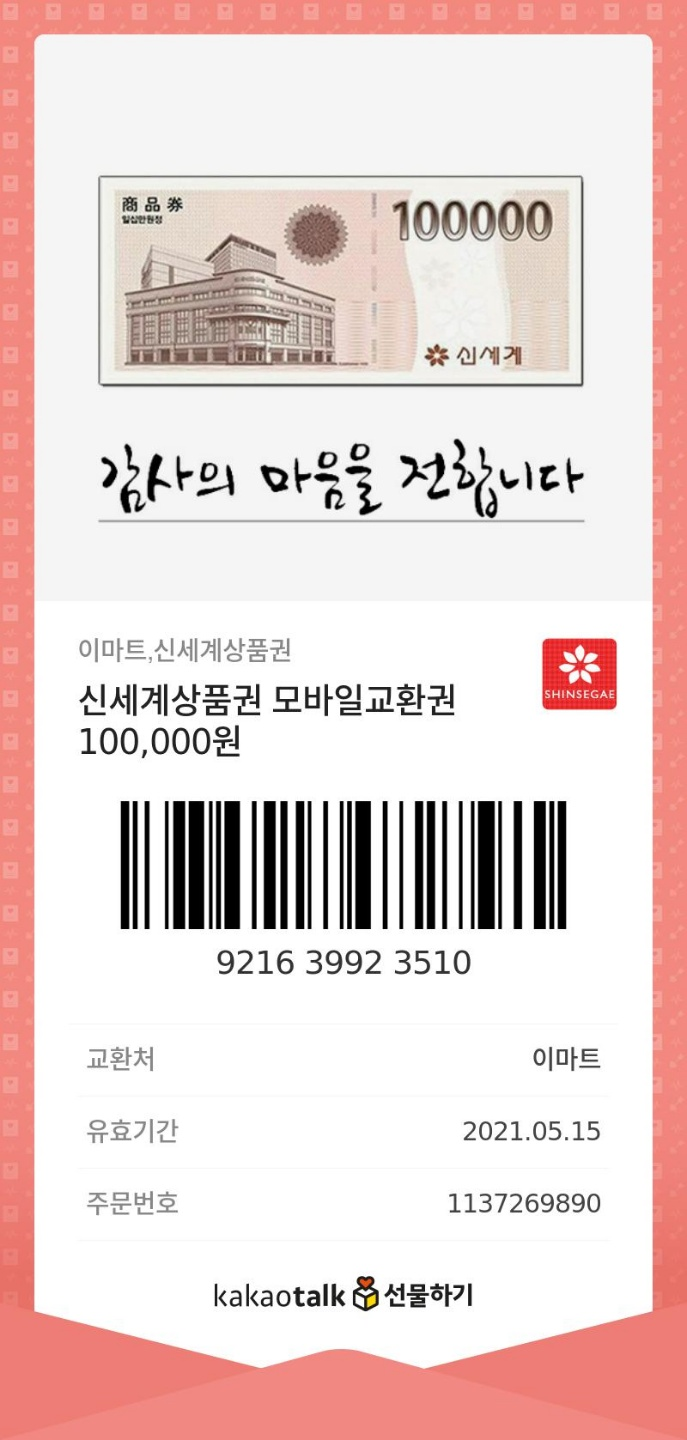 (주)신세계 이마트 이미지