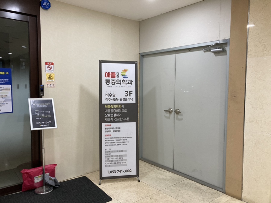 르네의원 이미지
