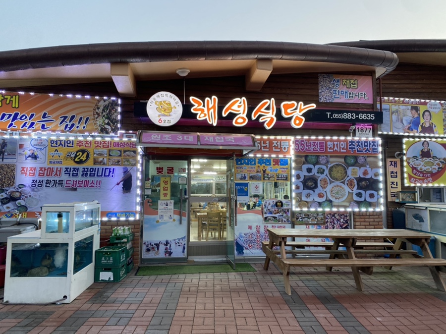 해성다원 이미지