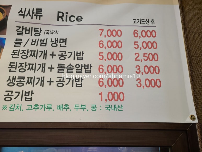 언양봉계숯불갈비 이미지