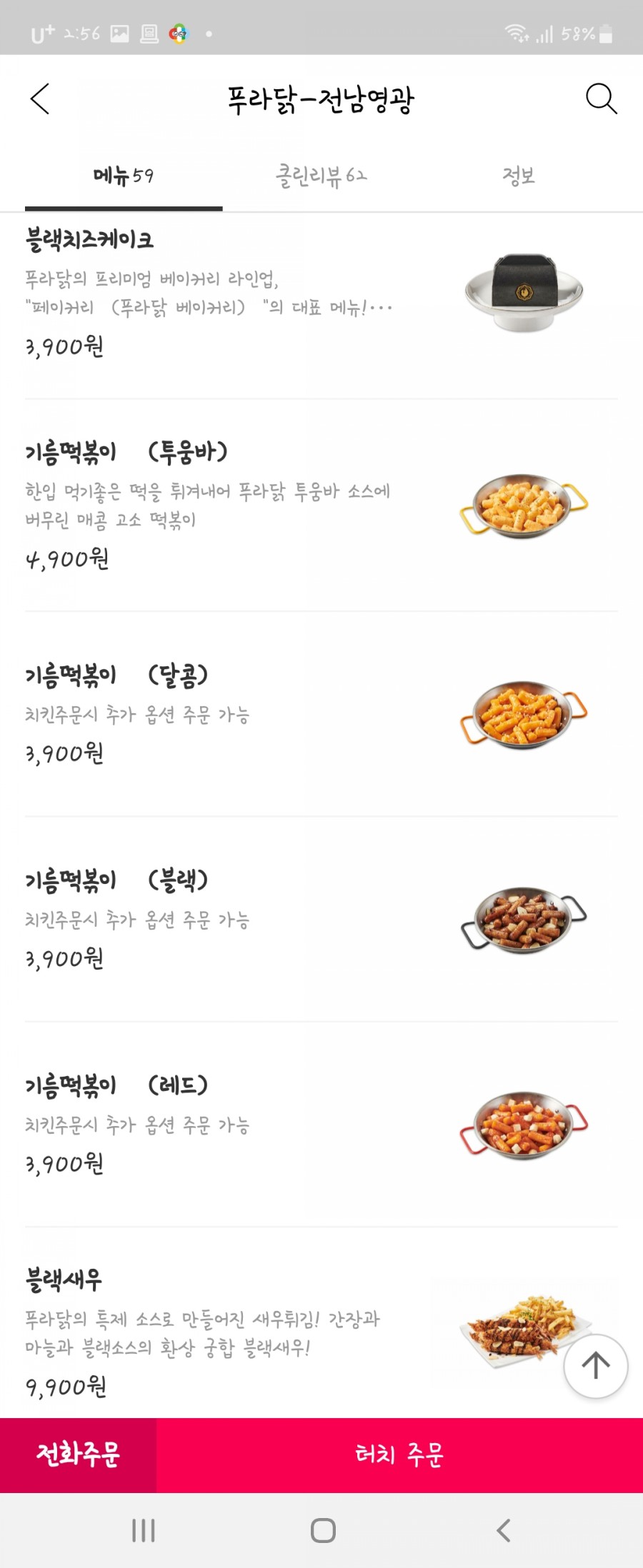 푸라닭전남 이미지