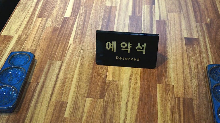 회식제주점 이미지