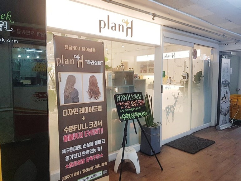 노원뷰티염색 이미지
