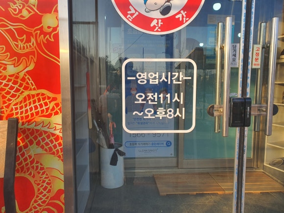김삿갓보개점 이미지